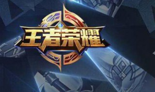 王者荣耀上官婉儿最强中单出装铭文（王者荣耀上官婉儿最强中单出装铭文怎么出）