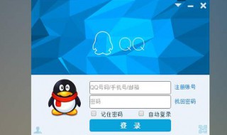电脑QQ上怎么登小号 在qq上怎么登小号