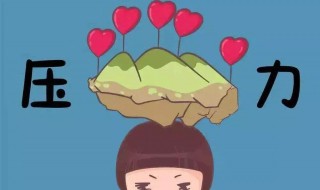 怎样调怎心态 如何调自己的心态