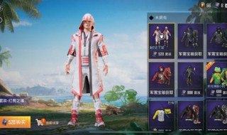 怎样能免费领取和平精英的衣服（怎么免费领取和平精英的衣服）