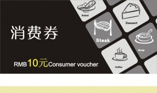 杭州消费券怎么样使用（杭州消费券只能在杭州消费吗）