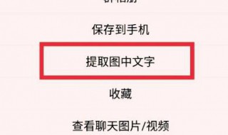 提取图片中的文字怎么提取(怎么提取图片文字提取出来)