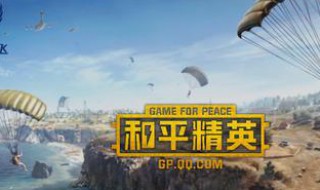 和平精英玛莎拉蒂最多 和平精英玛莎拉蒂最多多少钱