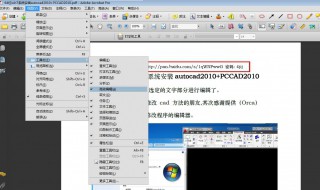 怎样将word文档转换为pdf文档 如何word文档转换成pdf
