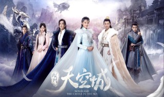 九州天空城2云沐阳感情