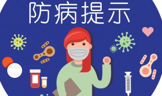 关于新冠肺炎如何做好防控 新冠肺炎怎样预防措施