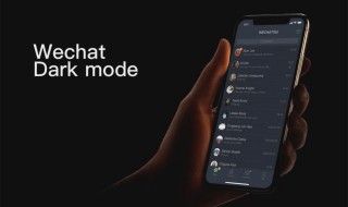 苹果手机微信变黑色怎么回事（苹果手机怎么微信一下就变黑色的?）