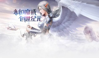 永恒纪元装备合成方法 永恒纪元装备合成方法大全