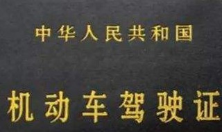 12123驾驶证到期换证不用提交照片吗（12123驾驶证到期换证不用提交照片吗怎么弄）