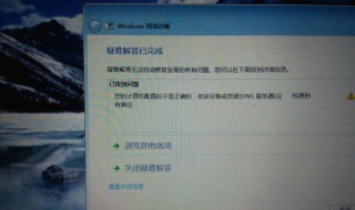 为什么笔记本能连上wifi但是上不了网，提示没有网络连接 有什么方法