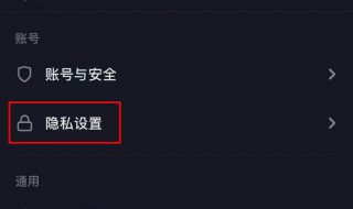 新的抖音号不可以设置私密 新版本抖音为什么不能设置私密