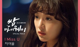 三流之路的金南日身份（三流之路南日场是哪里）