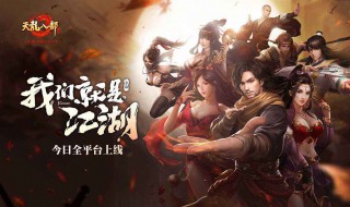 天龙八部手游子女天赋怎么点 天龙八部手游子女天赋怎么点峨眉