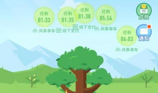 支付宝绿色能量怎么来的 支付宝绿色能量怎么产生