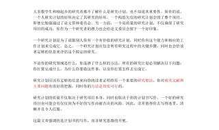 研究过程怎么写（论文研究过程怎么写）