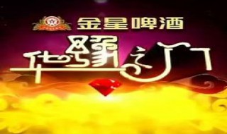 华豫之门开播和联系方式（华豫之门开播时间）