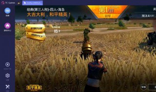 电脑玩和平精英听声辨位不准确怎么调位 有什么技巧