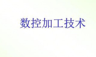 数控g74钻孔程序（数控g74钻孔程序IK是什么意思）