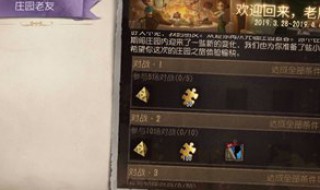 第五人格几天不登录有回归礼包（第五人格回归奖励在几天后不能领）