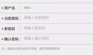 忘记认证账号密码怎么办 认证密码忘记了怎么办