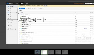 百度网盘文件怎么打印出来（pdf怎么转换成word）