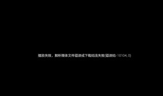 小米电视黑屏有声是什么原因 小米电视黑屏有声音是什么原因