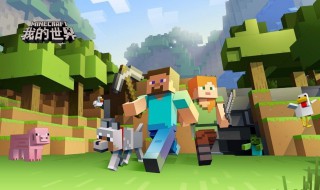 我的世界凋零玫瑰有什么用（我的世界凋零玫瑰的作用）