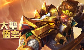 王者荣耀怎么把装备改成技能 王者荣耀装备怎么变成技能