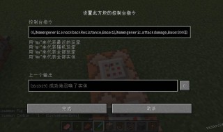 命令方块倒计时指令 我的世界命令方块倒计时指令