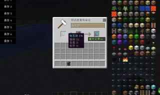 我的世界光源方块怎么获得（我的世界光源方块获得方法）