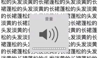 蓬松的头发歌曲（蓬松的头发什么歌）