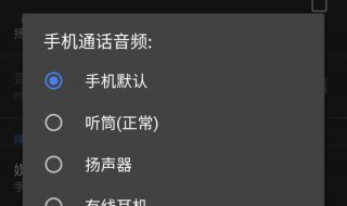 手机带耳机有声音不带没声音是怎么回事 原因是什么