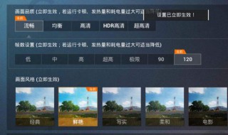 和平精英超高帧率是多少帧（和平精英超高帧率是多少帧啊）