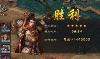 攻城掠地手游潼关之战怎么过 攻城掠地手游潼关之战怎么过关