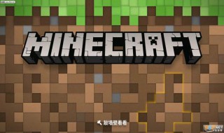 我的世界网易版如何把剑附魔1000 我的世界手机版怎么给剑附魔100级