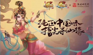 寻仙手游怎么做装备 寻仙手游怎么做装备任务