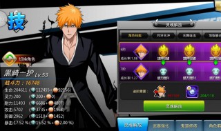 死神觉醒后期最强阵容 死神觉醒后期最强阵容推荐