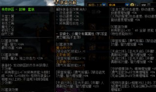 dnf男大枪100级装备选择 dnf男大枪100级装备选择最新