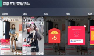 淘宝直播怎样播 淘宝直播怎样播放音乐