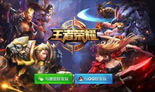 微信王者荣耀怎么联系人工客服（微信王者荣耀怎么联系人工客服电话）