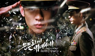 隐秘而伟大电影剧情 隐秘而伟大电影剧情分集介绍