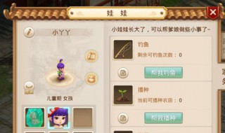 问道手游养育娃娃飞升任务流程（问道手游小娃娃飞升任务流程）