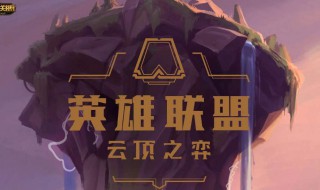 云顶s3法转怎么合（云顶法转怎么和）