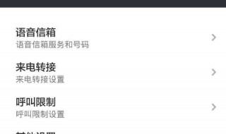 手机呼叫转移收费吗? 电话号码怎么转移到新手机