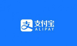 邮箱注册支付宝必须要用银行卡吗? 邮箱注册支付宝需要银行卡吗