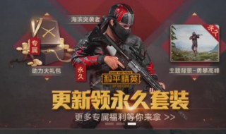 和平精英趴下键怎么改成长按 和平精英怎么改移动键位