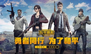 和平精英房间模式是什么 和平精英房间模式是什么意思