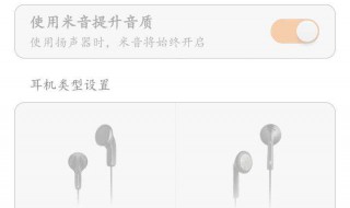 小米没有声音显示耳机模式（小米没有声音显示耳机模式怎么办）