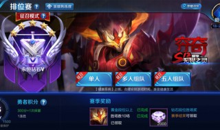 王者怎么看更新赛季 王者荣耀从哪里看更新赛季