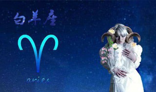 三到四月份星座 三到四月的星座是什么